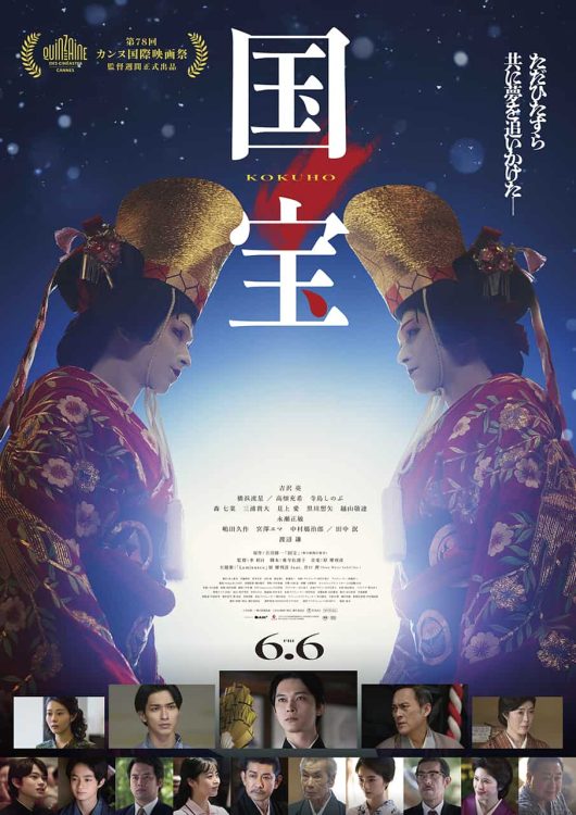 映画「国宝」エキストラ参加記念品　がまぐち黒 少年リック on X: 