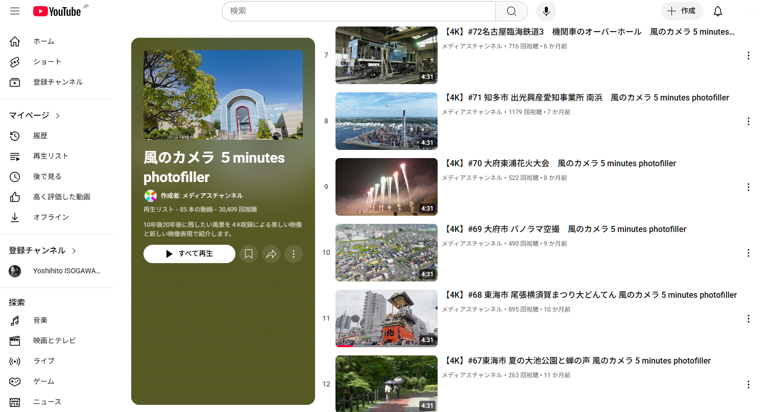 YouTubeプレイリストへ移動
