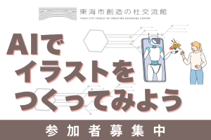 画像に alt 属性が指定されていません。ファイル名: 20260811AI-300x200.png